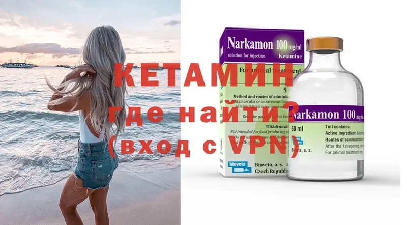 Кетамин ketamine Верхотурье